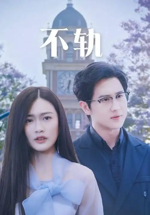 都市短剧《逆袭人生》全集在线观看