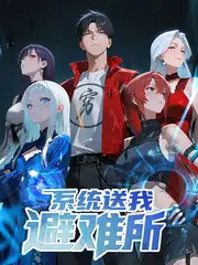 喜剧综艺《奇思妙想夜》高清在线观看